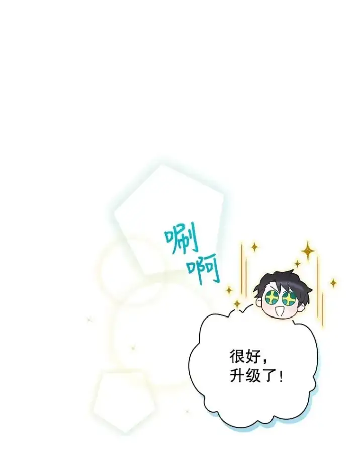 漫画《结局制造者》6.情书第22张图