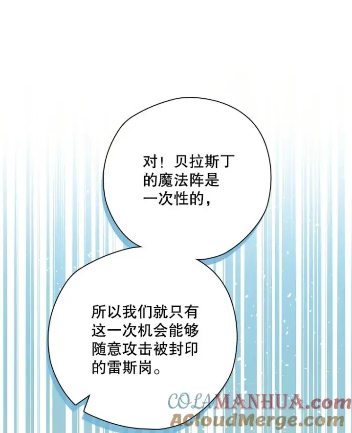 漫画《结局制造者》6.情书第25张图