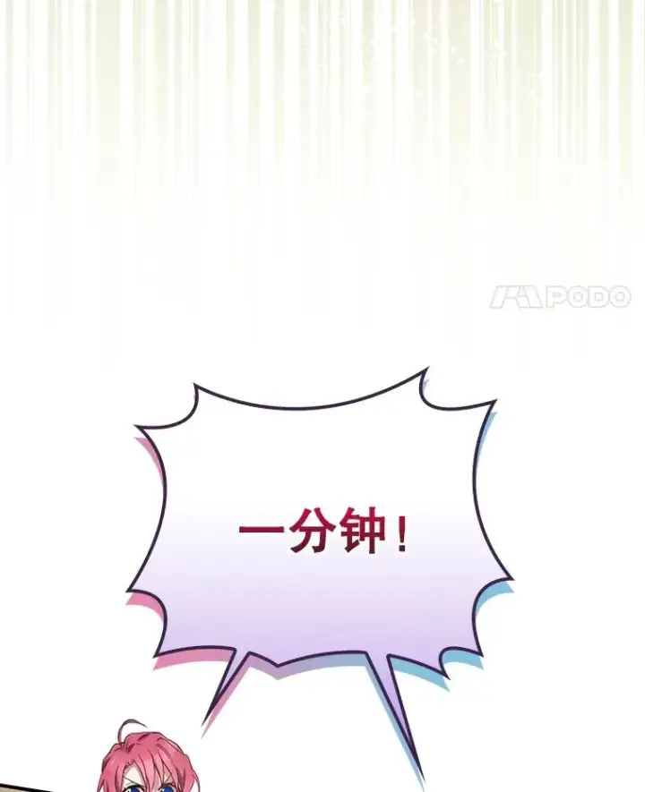 漫画《结局制造者》6.情书第27张图