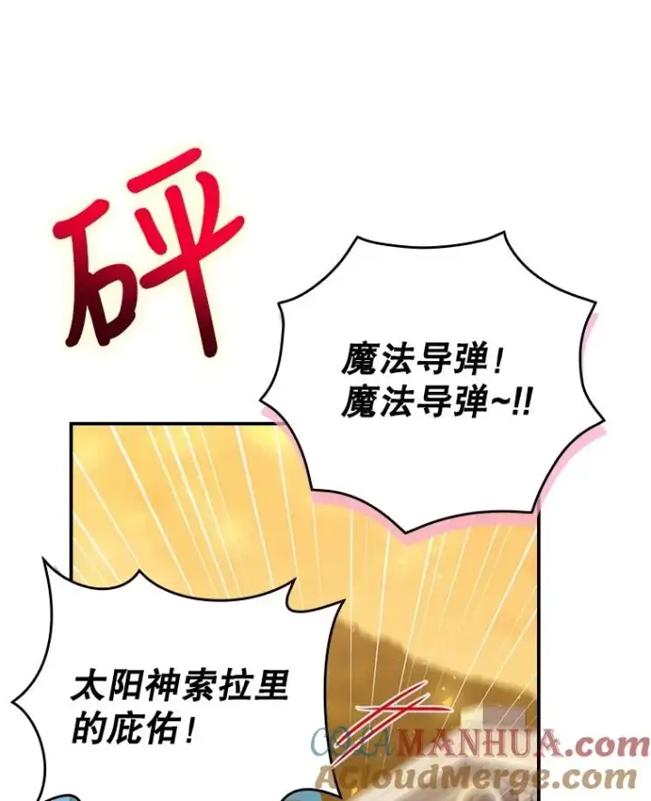 漫画《结局制造者》6.情书第29张图