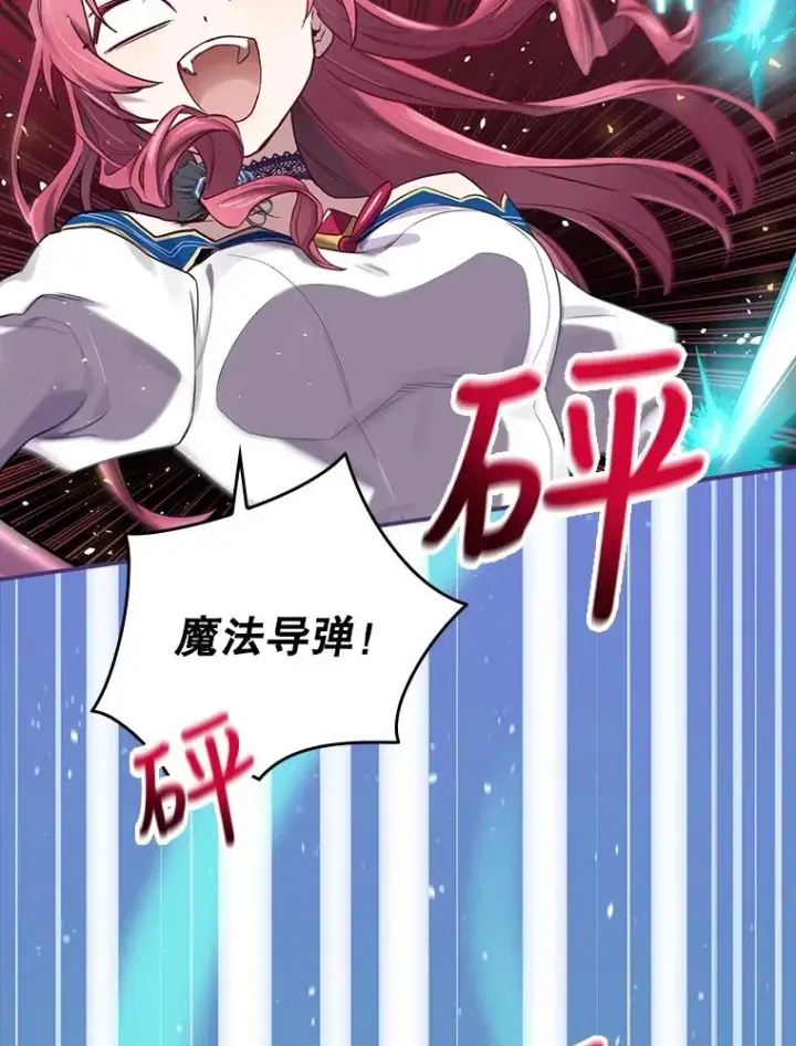 漫画《结局制造者》6.情书第3张图