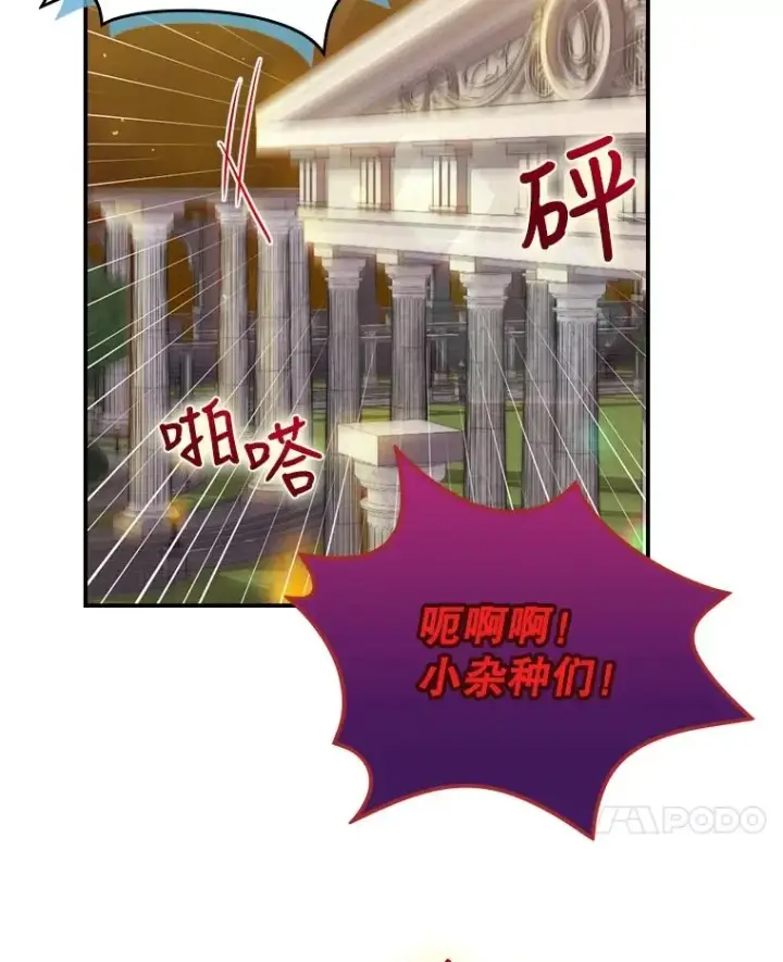 漫画《结局制造者》6.情书第30张图