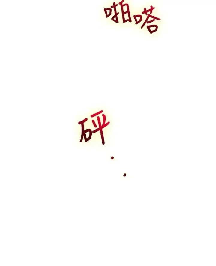 漫画《结局制造者》6.情书第31张图