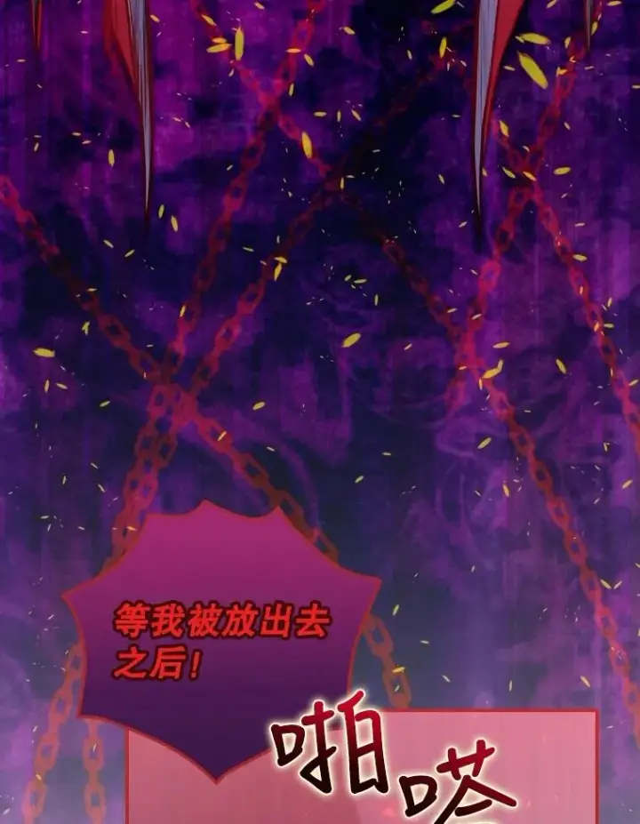 漫画《结局制造者》6.情书第39张图