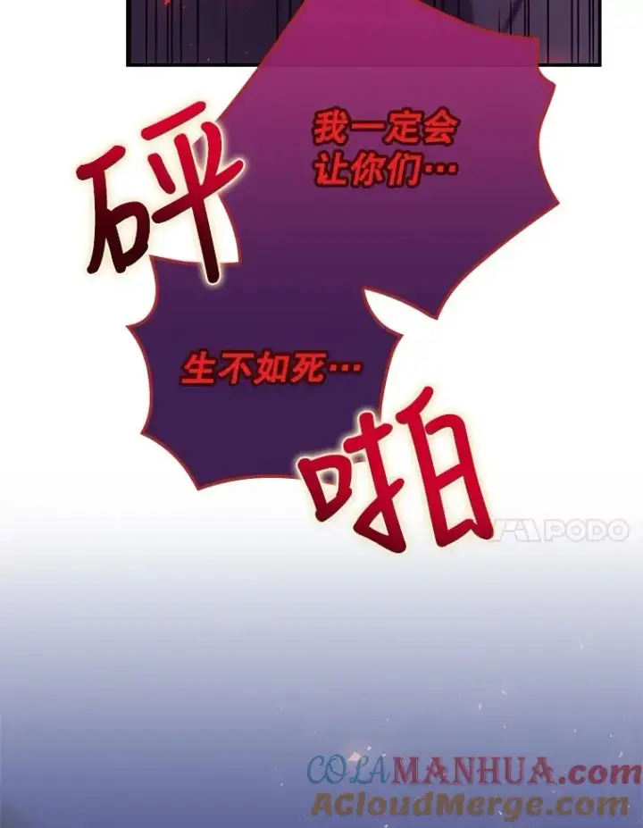 漫画《结局制造者》6.情书第41张图