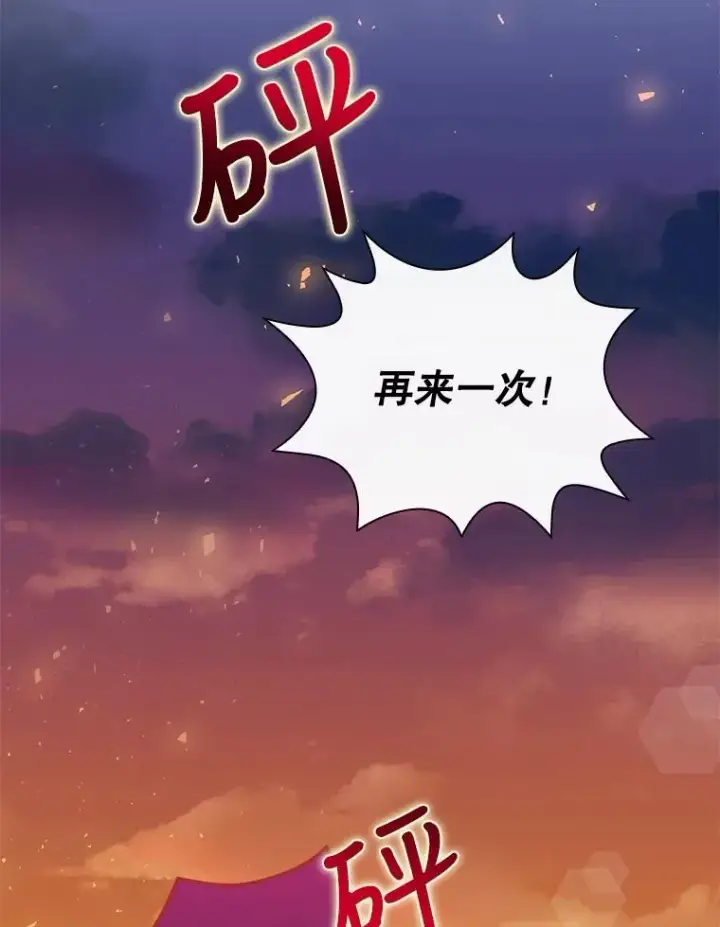 漫画《结局制造者》6.情书第42张图