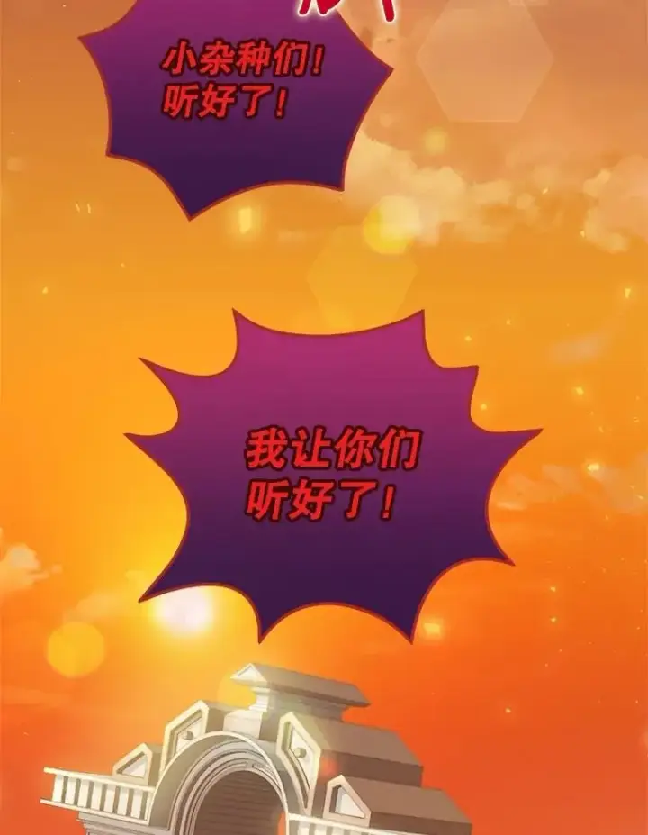 漫画《结局制造者》6.情书第43张图