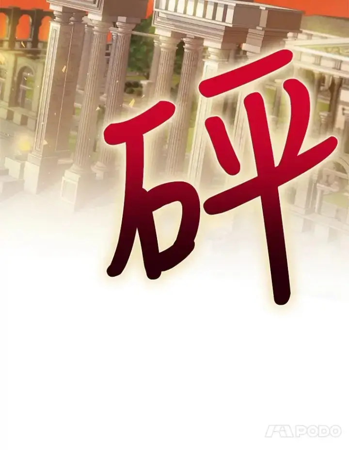 漫画《结局制造者》6.情书第44张图