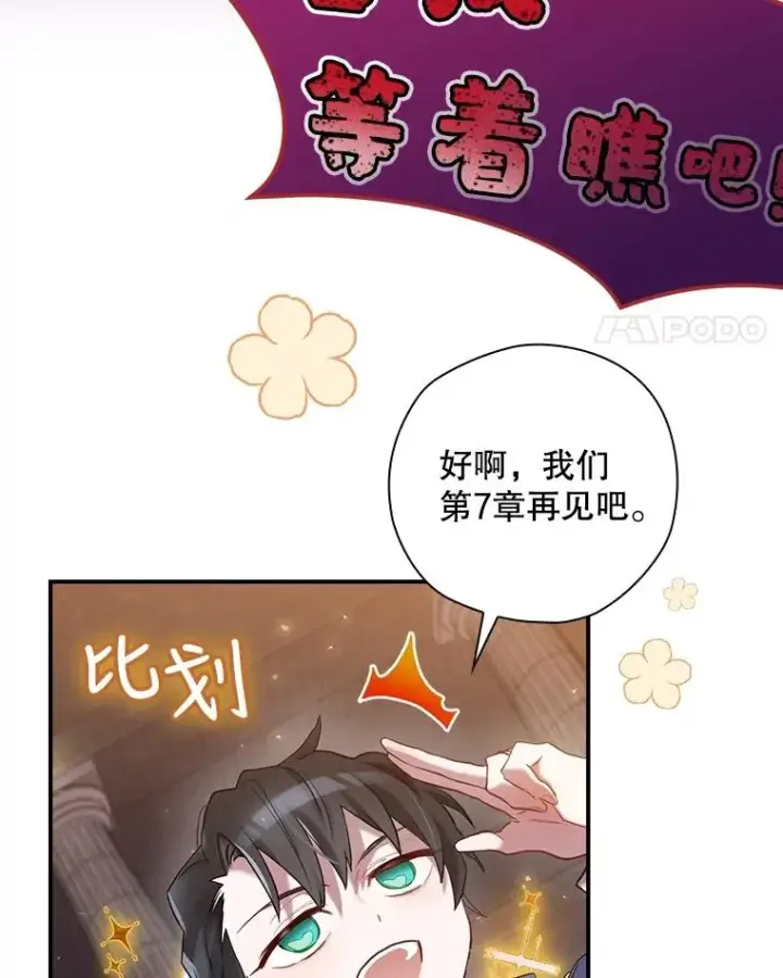 漫画《结局制造者》6.情书第48张图