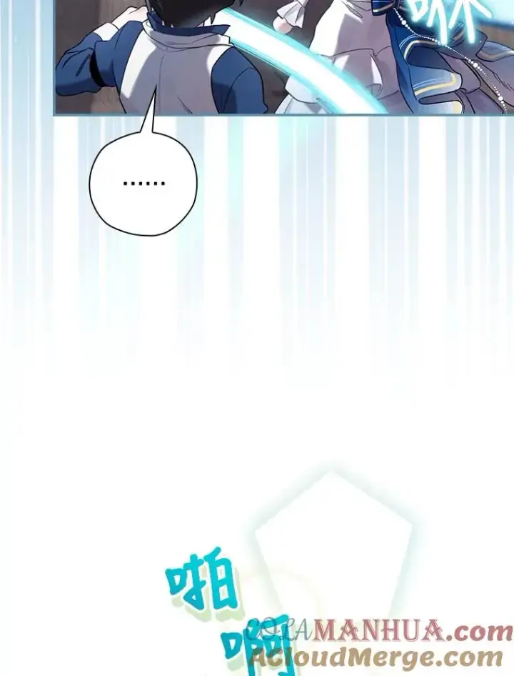 漫画《结局制造者》6.情书第5张图