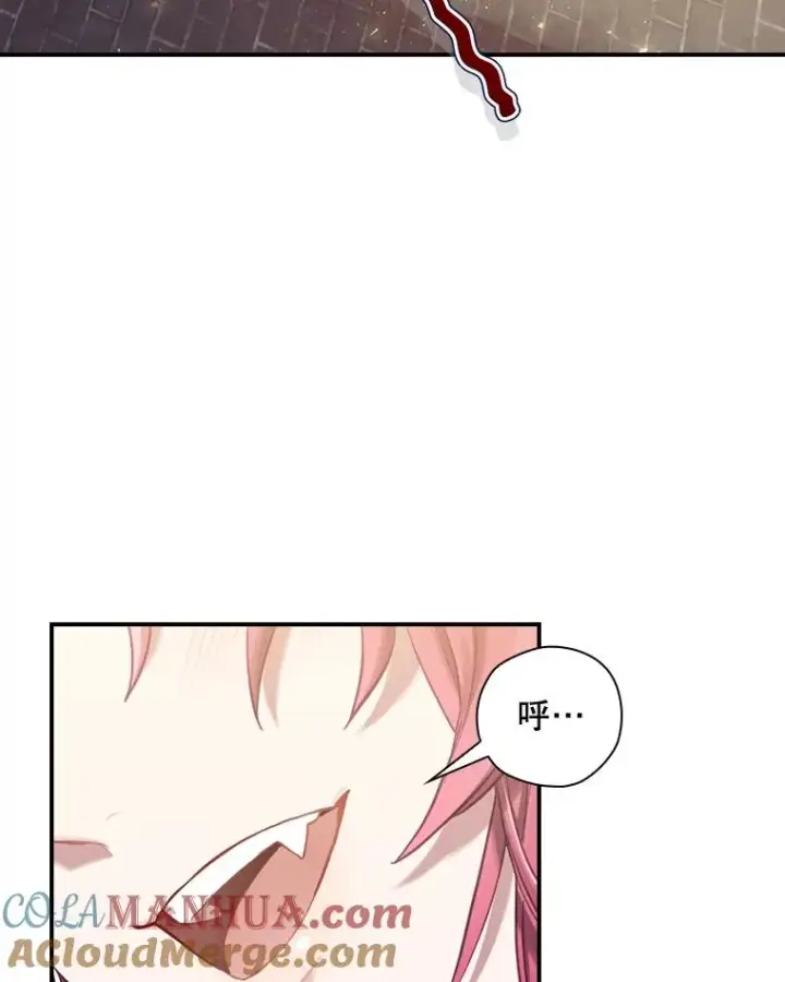 漫画《结局制造者》6.情书第53张图