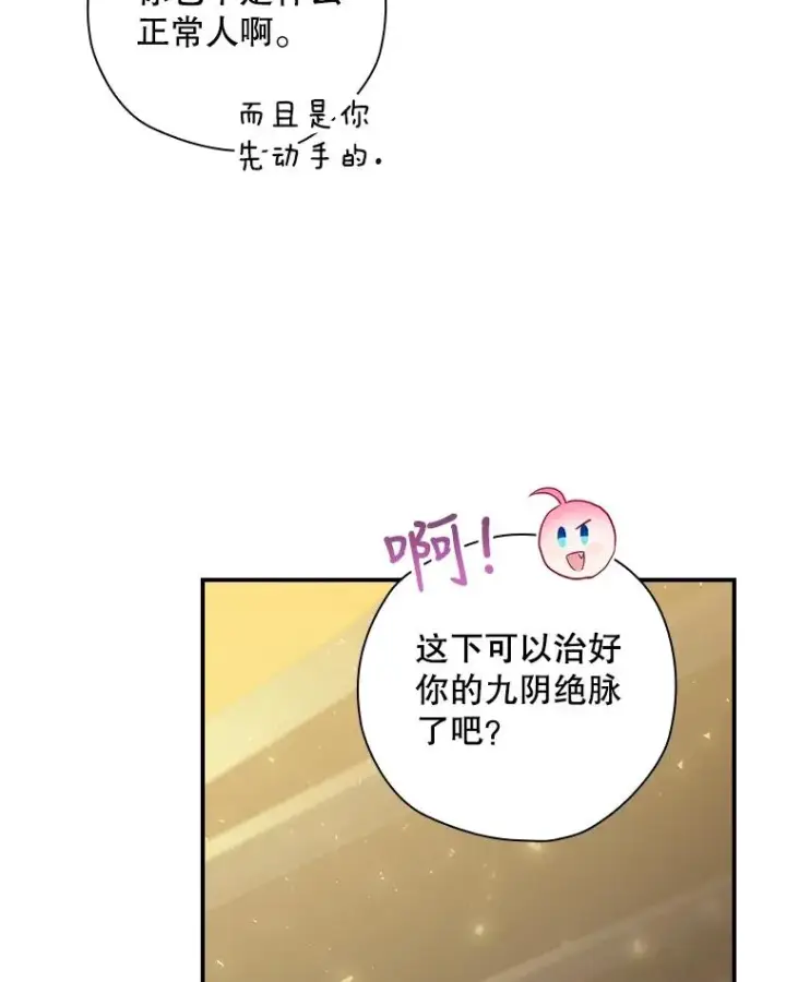 漫画《结局制造者》6.情书第56张图