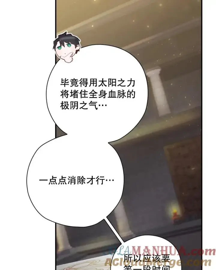 漫画《结局制造者》6.情书第57张图