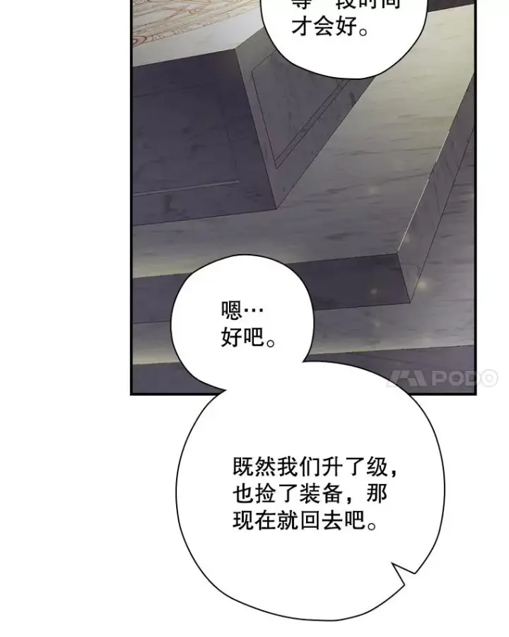 漫画《结局制造者》6.情书第58张图