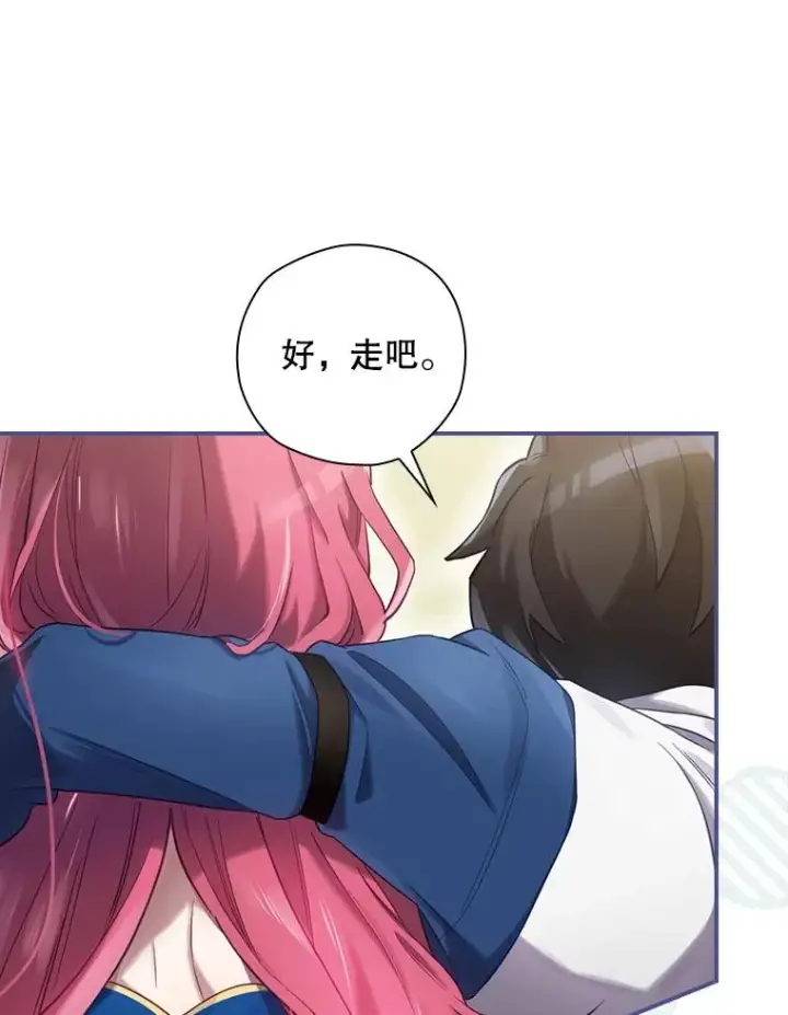 漫画《结局制造者》6.情书第59张图