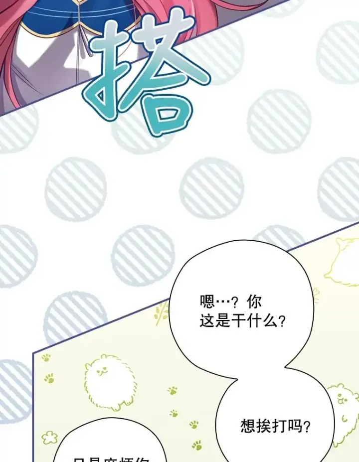 漫画《结局制造者》6.情书第60张图
