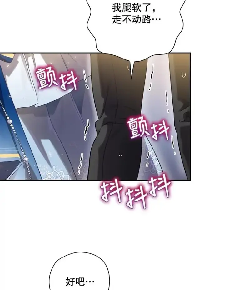 漫画《结局制造者》6.情书第62张图