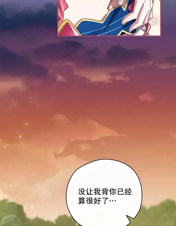 漫画《结局制造者》6.情书第64张图