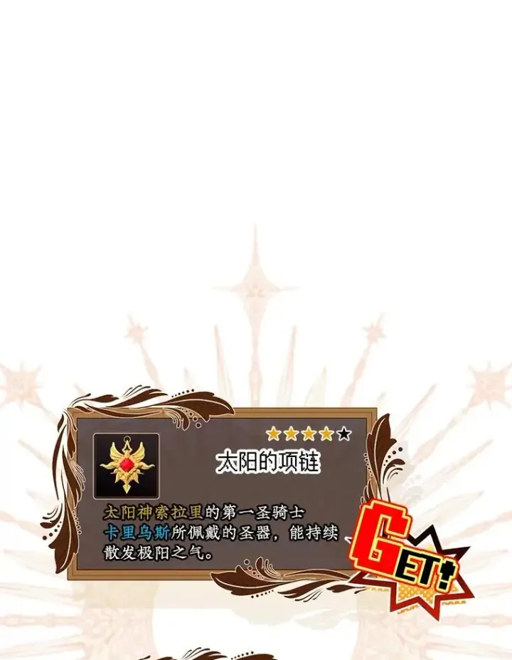 漫画《结局制造者》6.情书第67张图