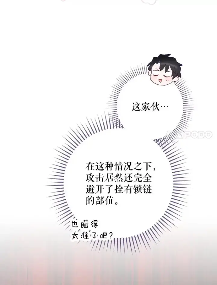 漫画《结局制造者》6.情书第7张图