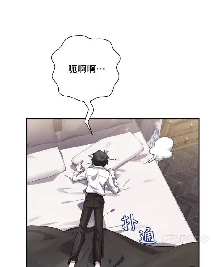 漫画《结局制造者》6.情书第71张图