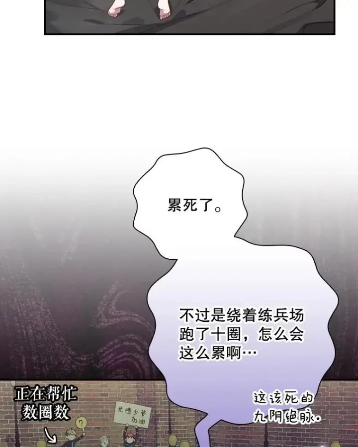 漫画《结局制造者》6.情书第72张图