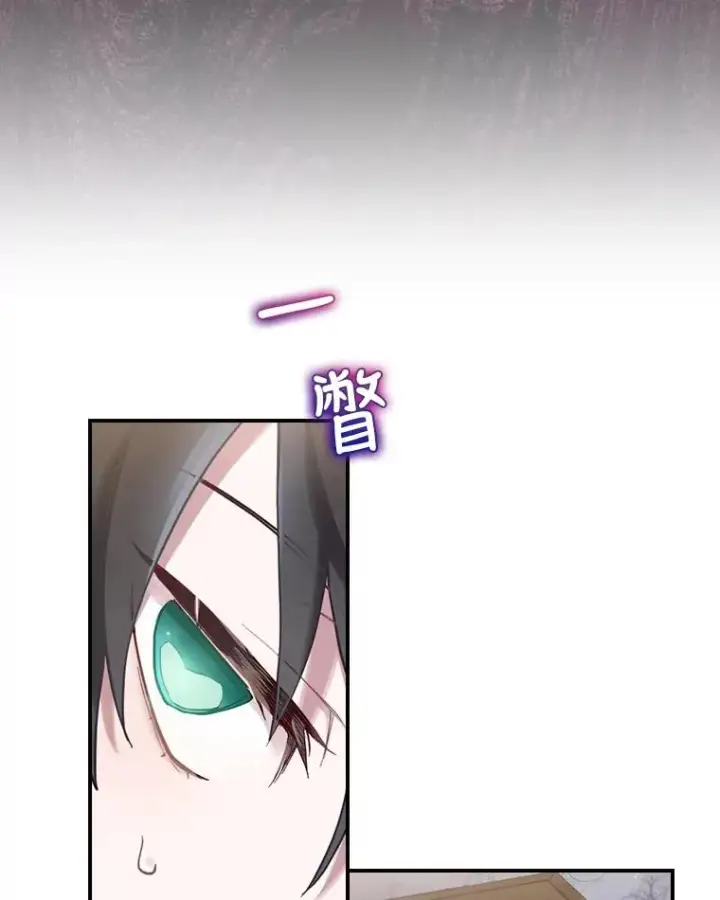 漫画《结局制造者》6.情书第74张图