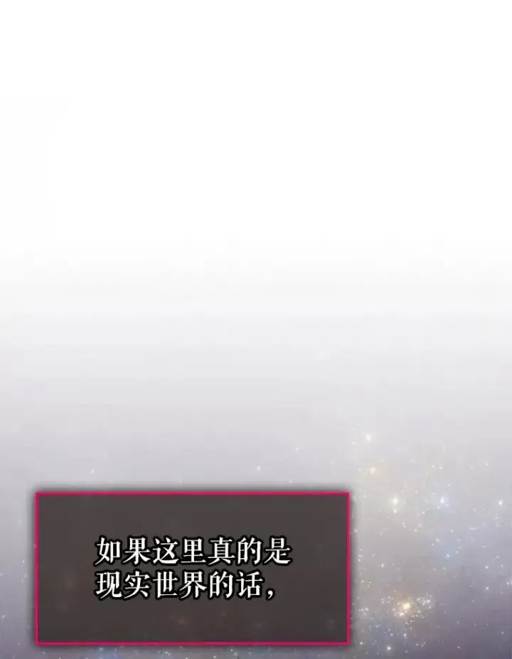 漫画《结局制造者》6.情书第76张图
