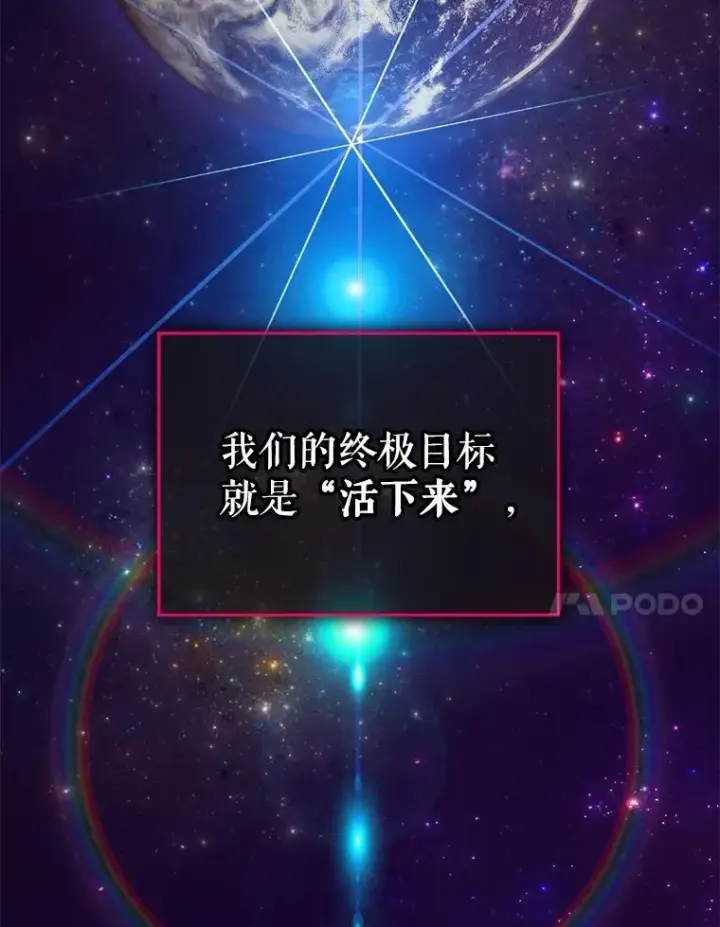 漫画《结局制造者》6.情书第78张图