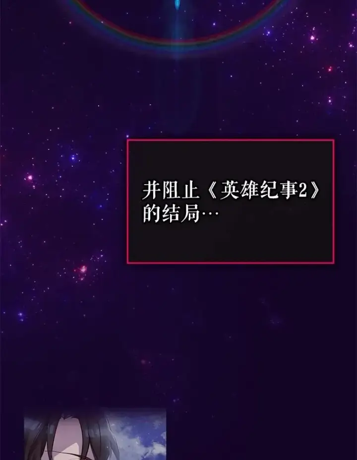 漫画《结局制造者》6.情书第79张图