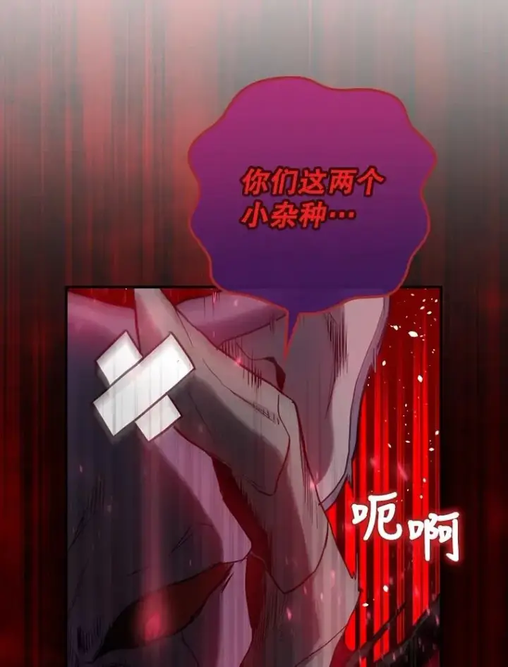 漫画《结局制造者》6.情书第8张图