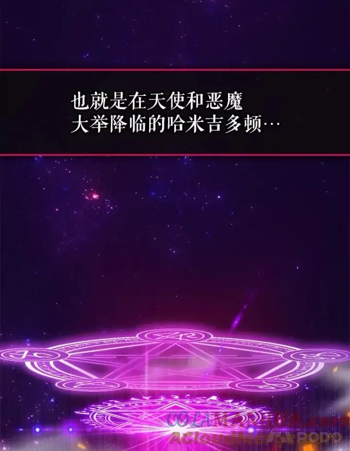 漫画《结局制造者》6.情书第81张图