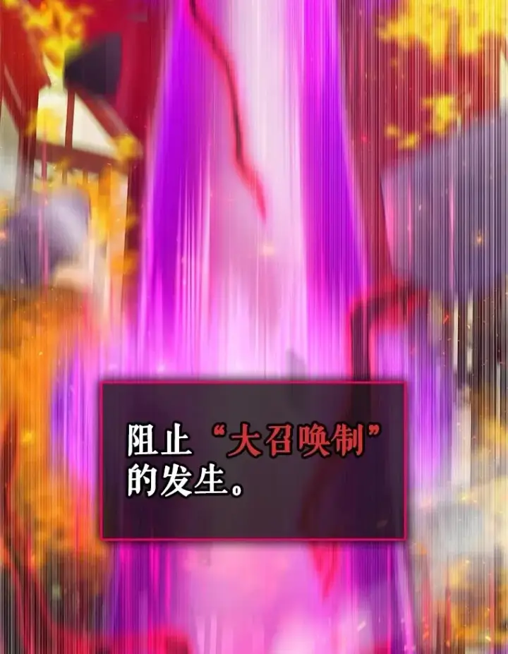 漫画《结局制造者》6.情书第83张图