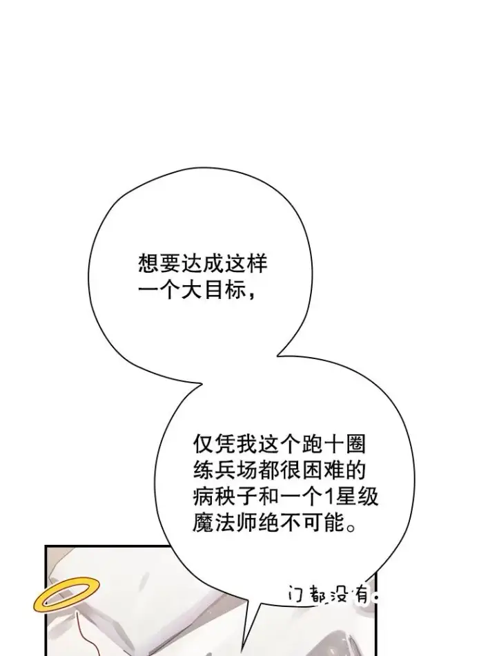 漫画《结局制造者》6.情书第86张图
