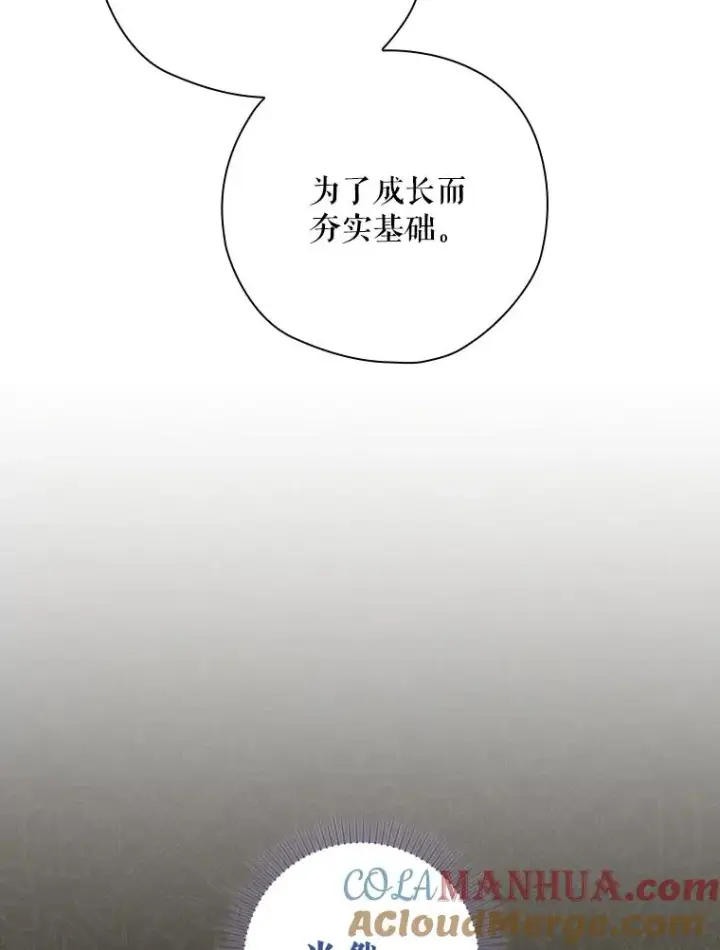 漫画《结局制造者》6.情书第89张图