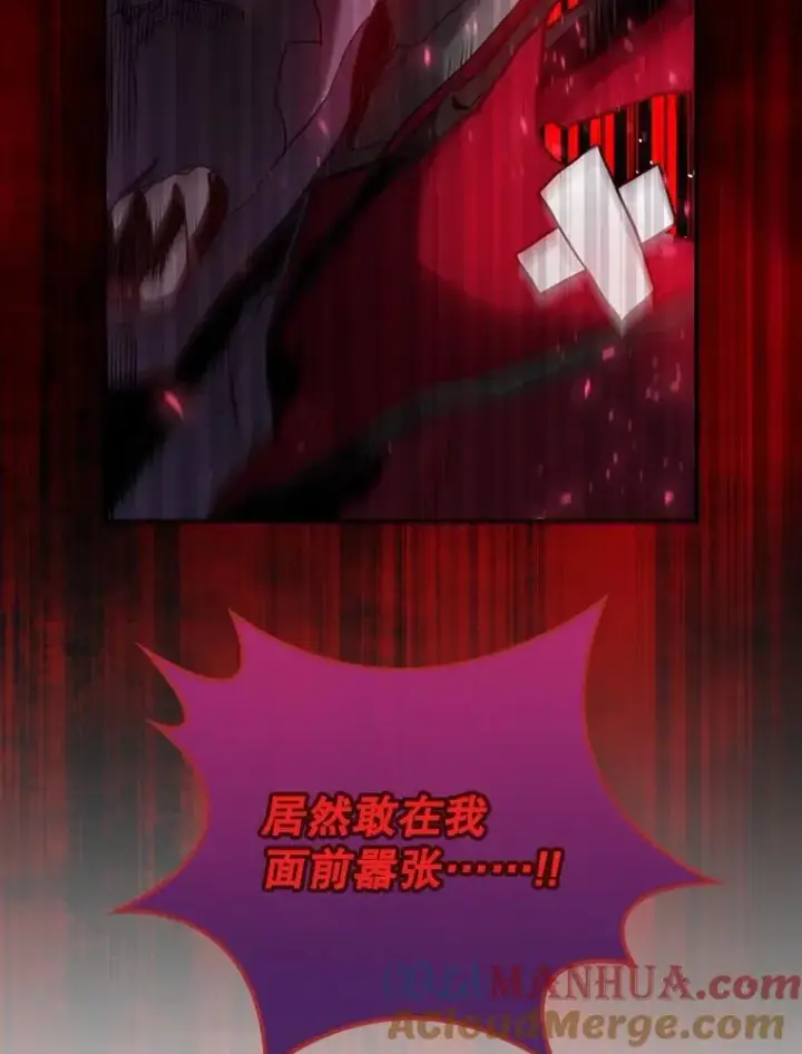 漫画《结局制造者》6.情书第9张图