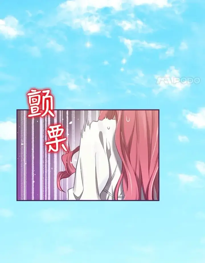 漫画《结局制造者》6.情书第98张图