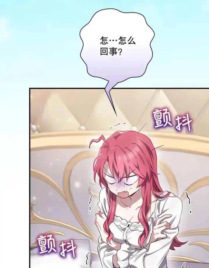 漫画《结局制造者》6.情书第99张图