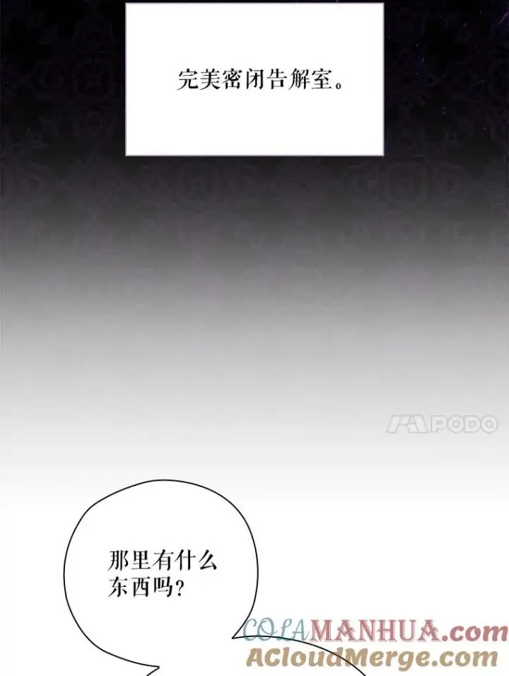 漫画《结局制造者》7.隐藏活动第10张图