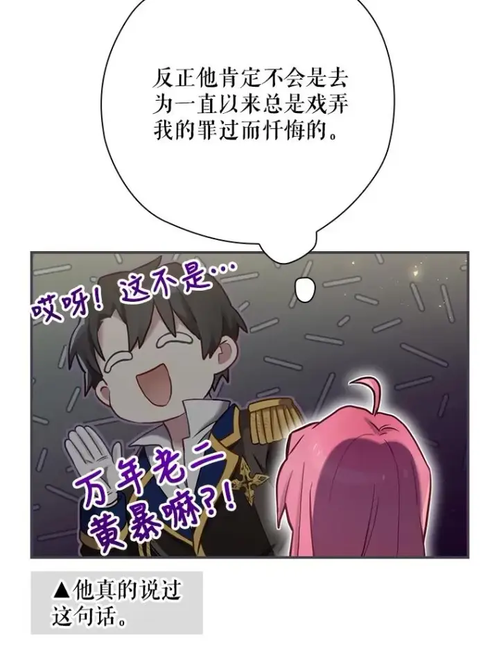 漫画《结局制造者》7.隐藏活动第11张图