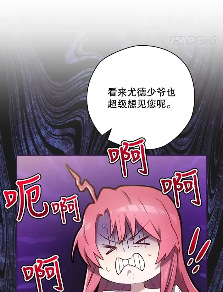 漫画《结局制造者》7.隐藏活动第17张图
