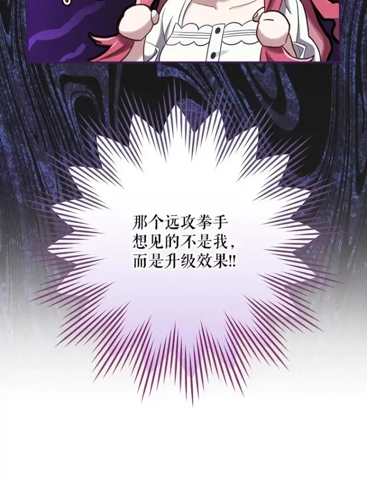 漫画《结局制造者》7.隐藏活动第18张图