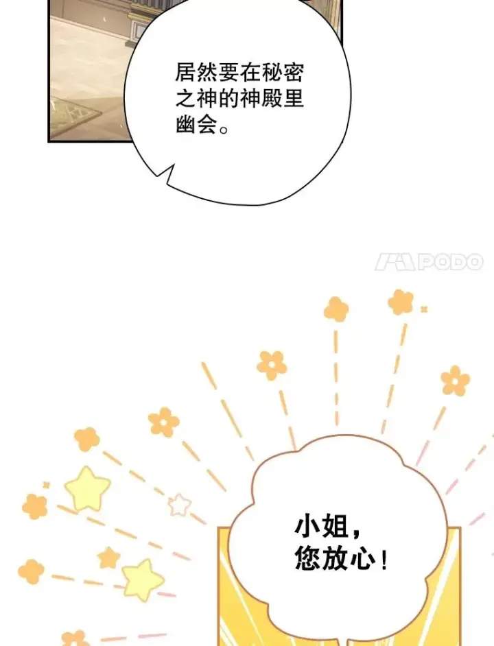 漫画《结局制造者》7.隐藏活动第20张图
