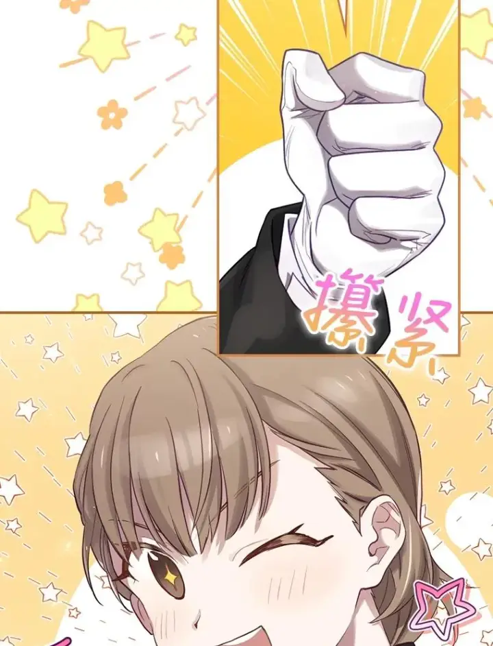 漫画《结局制造者》7.隐藏活动第21张图