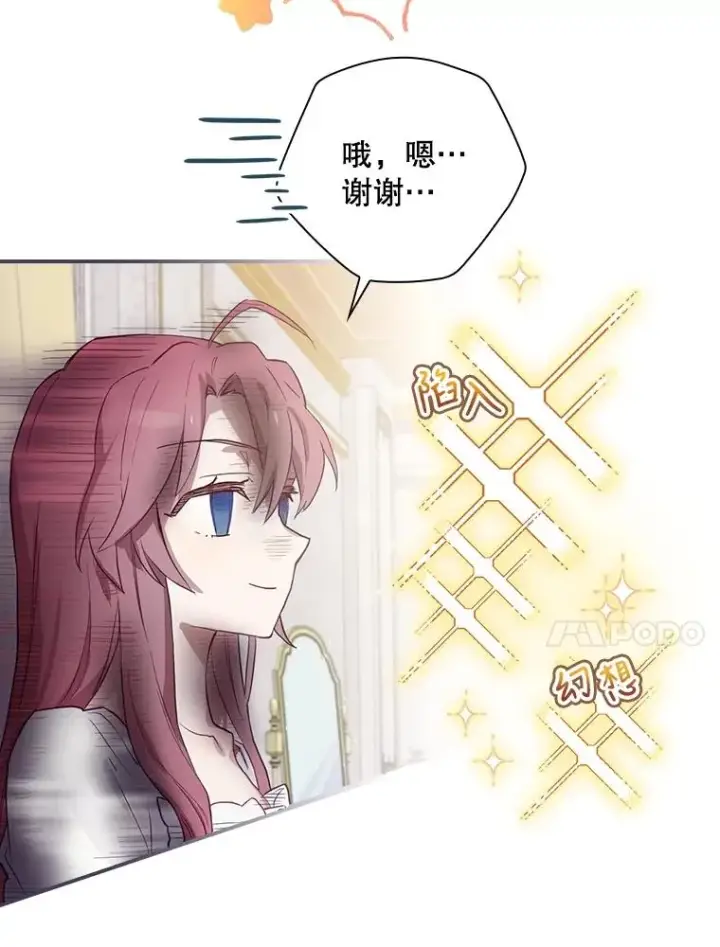 漫画《结局制造者》7.隐藏活动第23张图