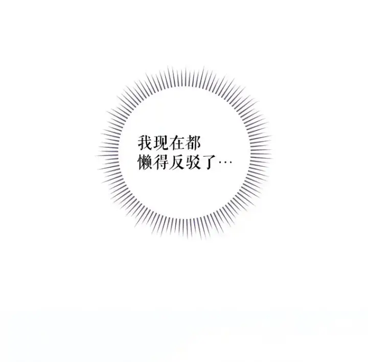 漫画《结局制造者》7.隐藏活动第24张图