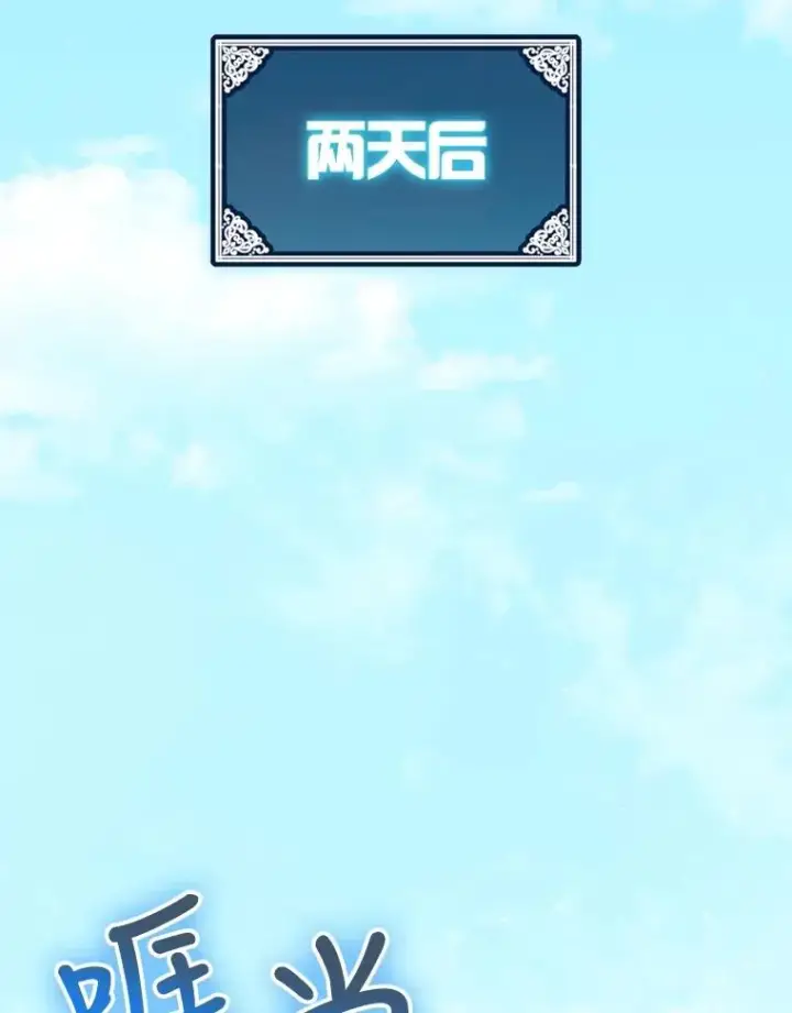 漫画《结局制造者》7.隐藏活动第29张图