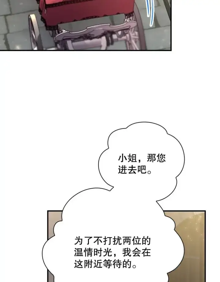 漫画《结局制造者》7.隐藏活动第33张图