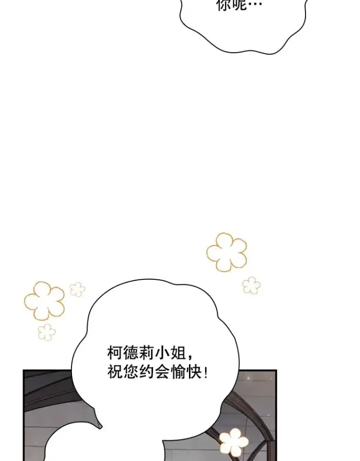 漫画《结局制造者》7.隐藏活动第35张图