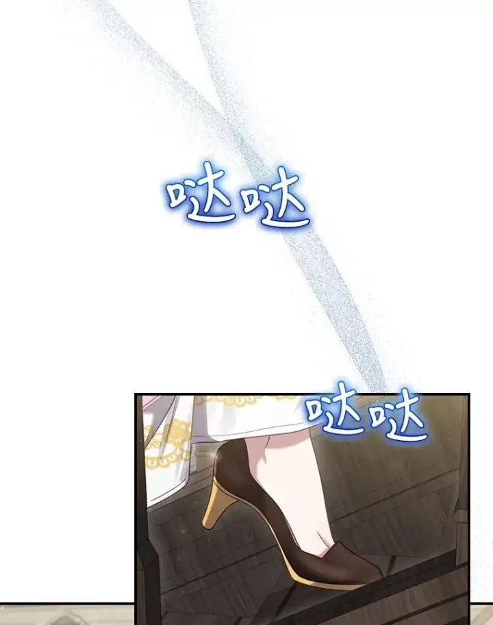 漫画《结局制造者》7.隐藏活动第39张图